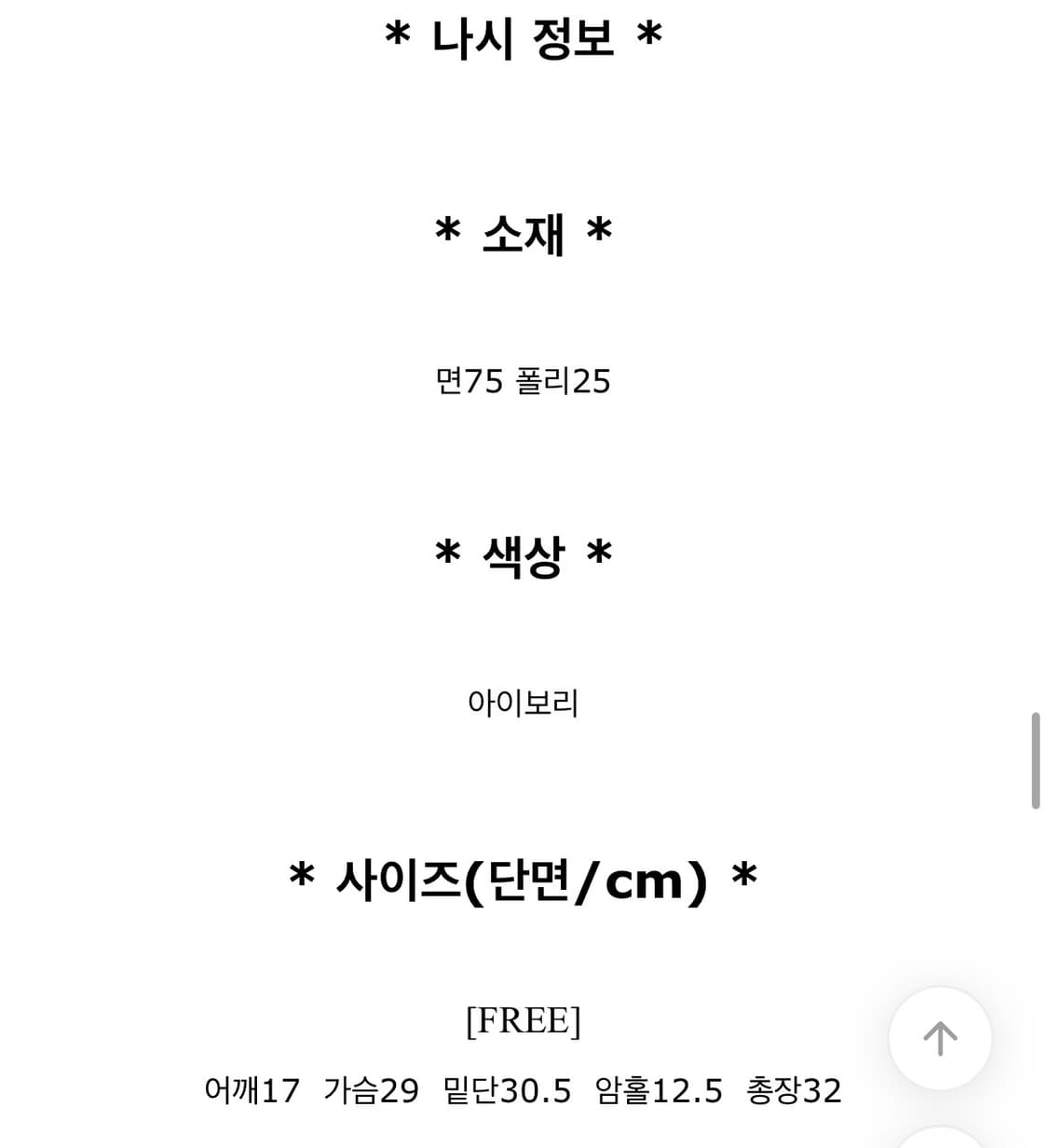 (새상품) 하늘색 오버핏셔츠+튜브탑 크롭나시+데미지 화이트 면바지 M 상품이미지3