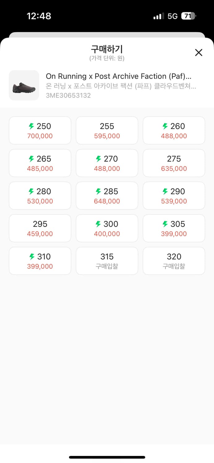 온 파프 클라우드벤쳐 브라운 275 상품이미지2