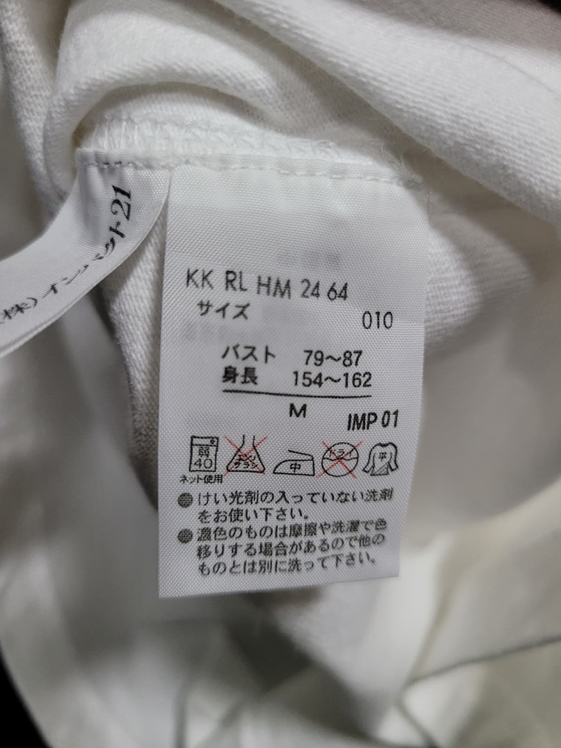 Ralph Lauren 랄프로렌 빈티지 자수로고 럭비 셔츠 상품이미지6