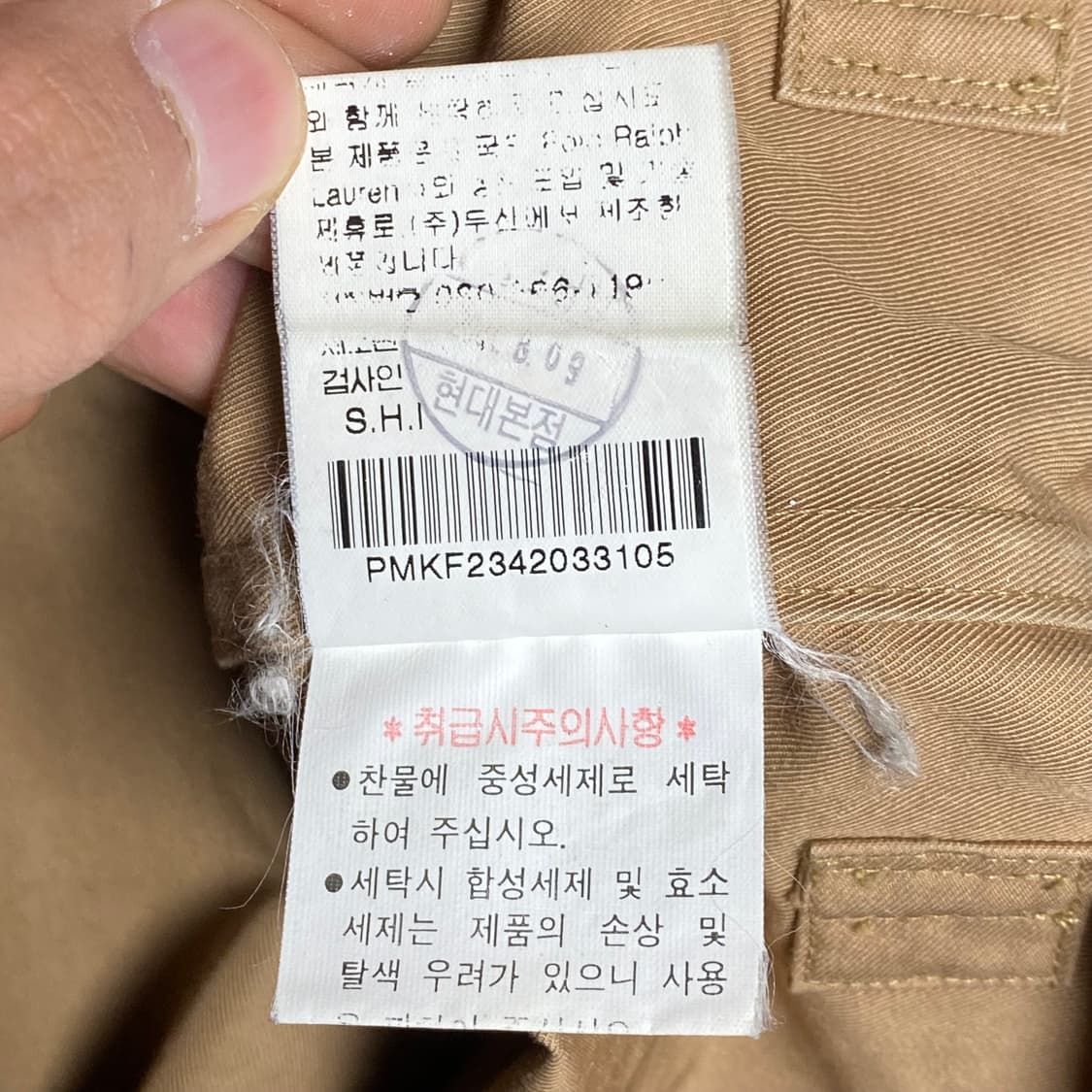 폴로 랄프로렌 베이지 자켓 105 상품이미지10