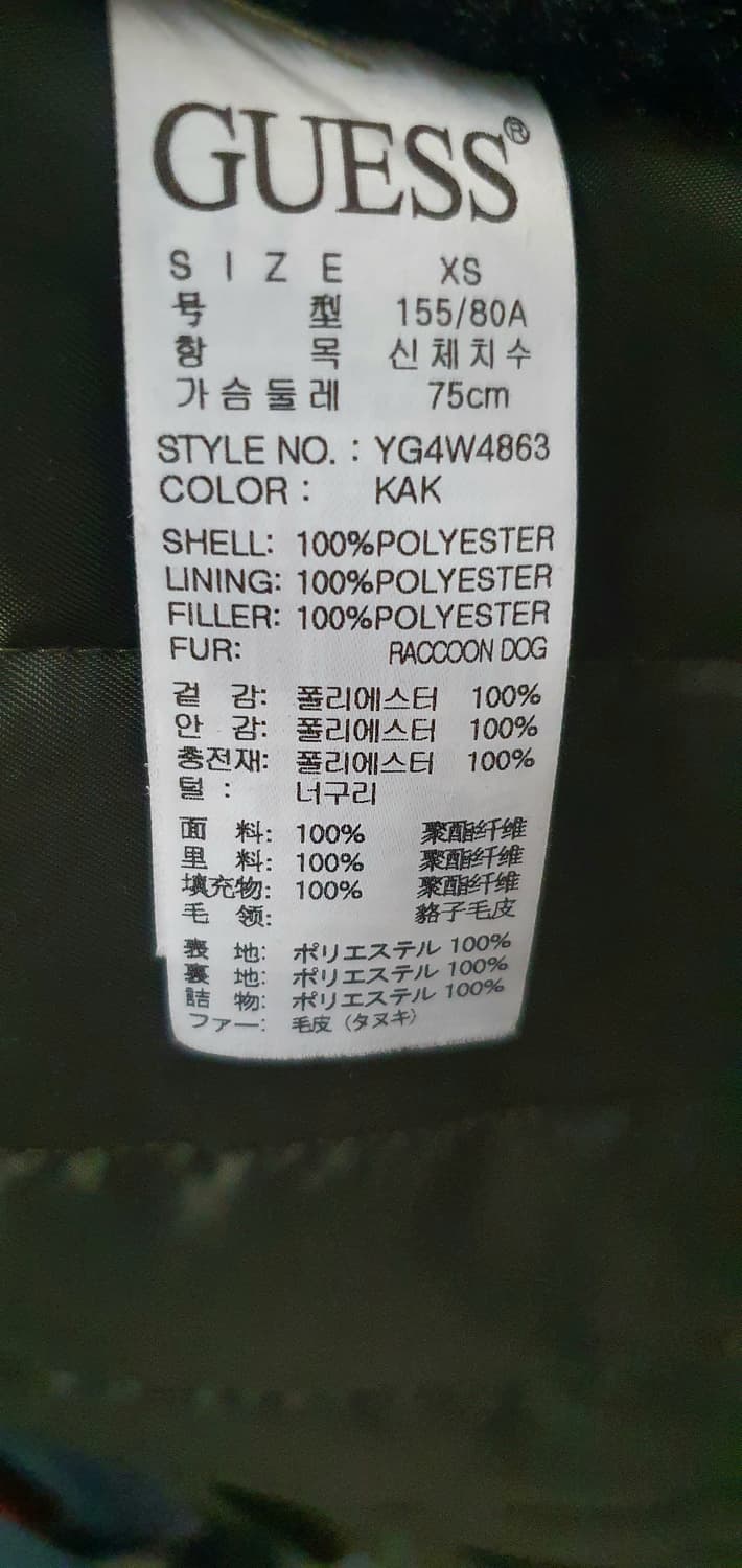 게스(GUESS) 여성 롱패딩 XS 상품이미지6