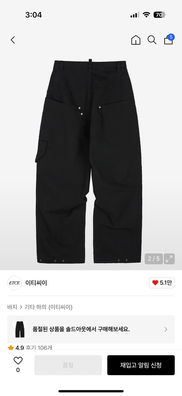 etce 가드너 팬츠 상품이미지3