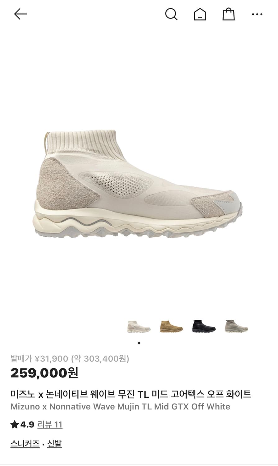 미즈노 x 논네이티브 웨이브 무진 TL 미드 고어텍스 오프 화이트 상품이미지1