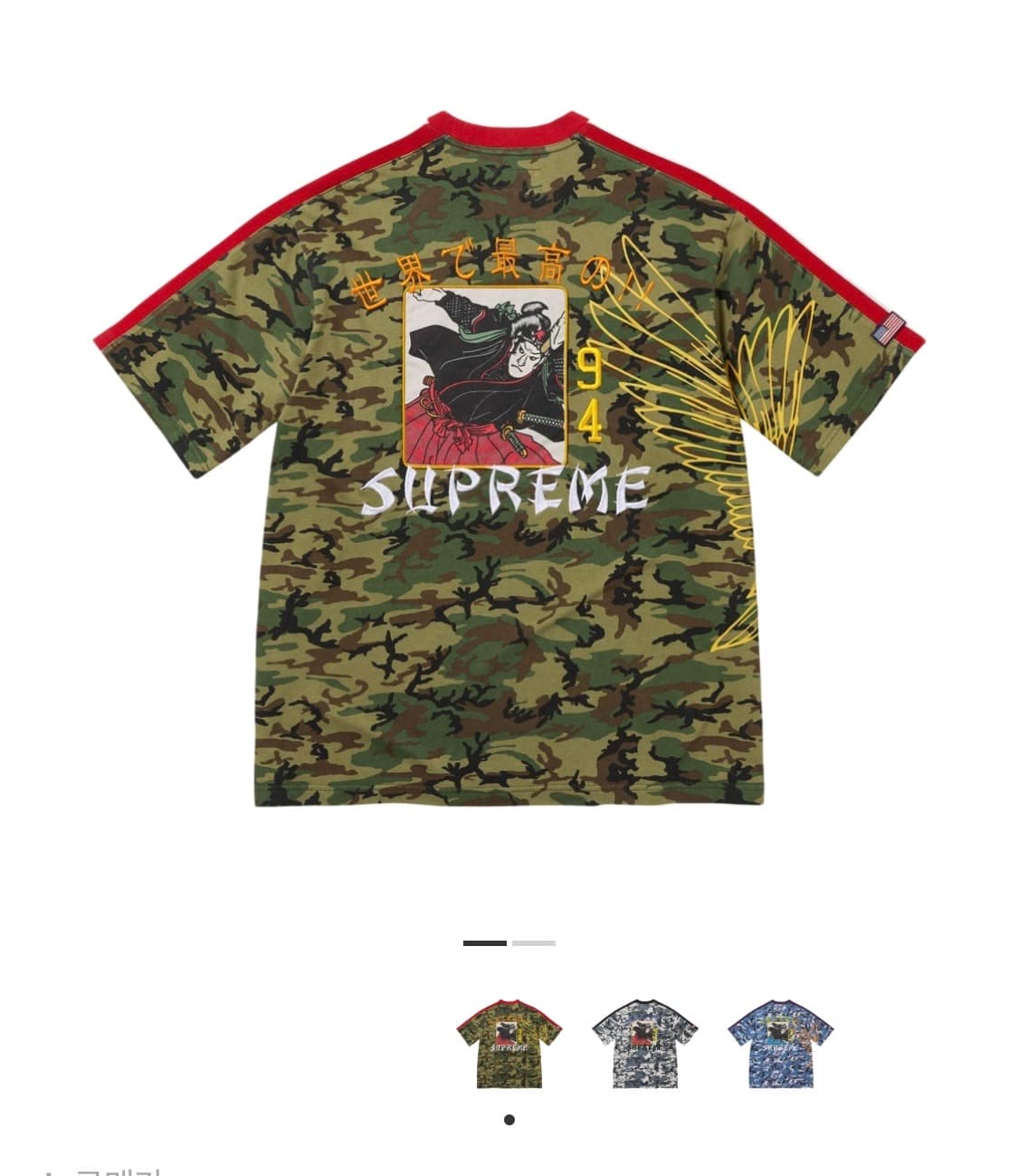슈프림 크레인 숏슬리브 탑 우드랜드 카모 - 25FW 상품이미지2