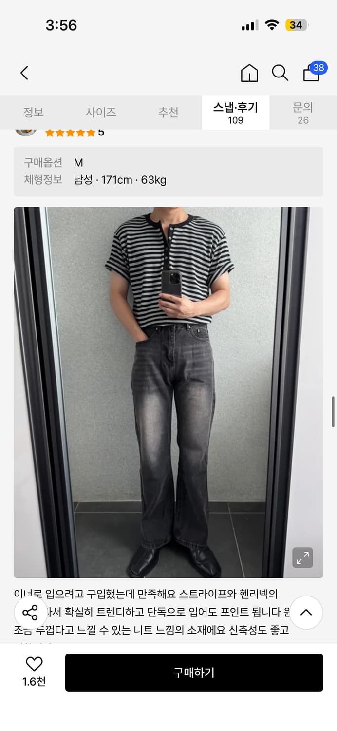 시그니처 스트라이프 헨리넥 반팔 티셔츠 M 상품이미지2