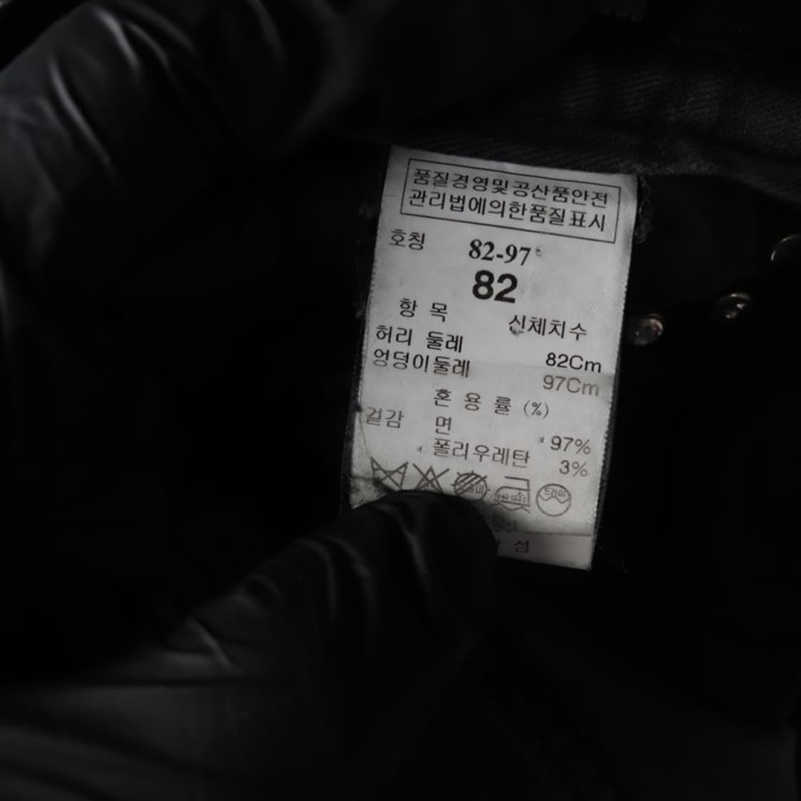 시스템 피그먼트 데님 팬츠 82 상품이미지7