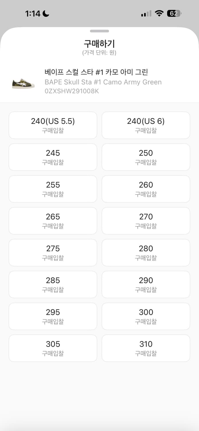 [희귀매물] 베이프스타 카모 그린 상품이미지2