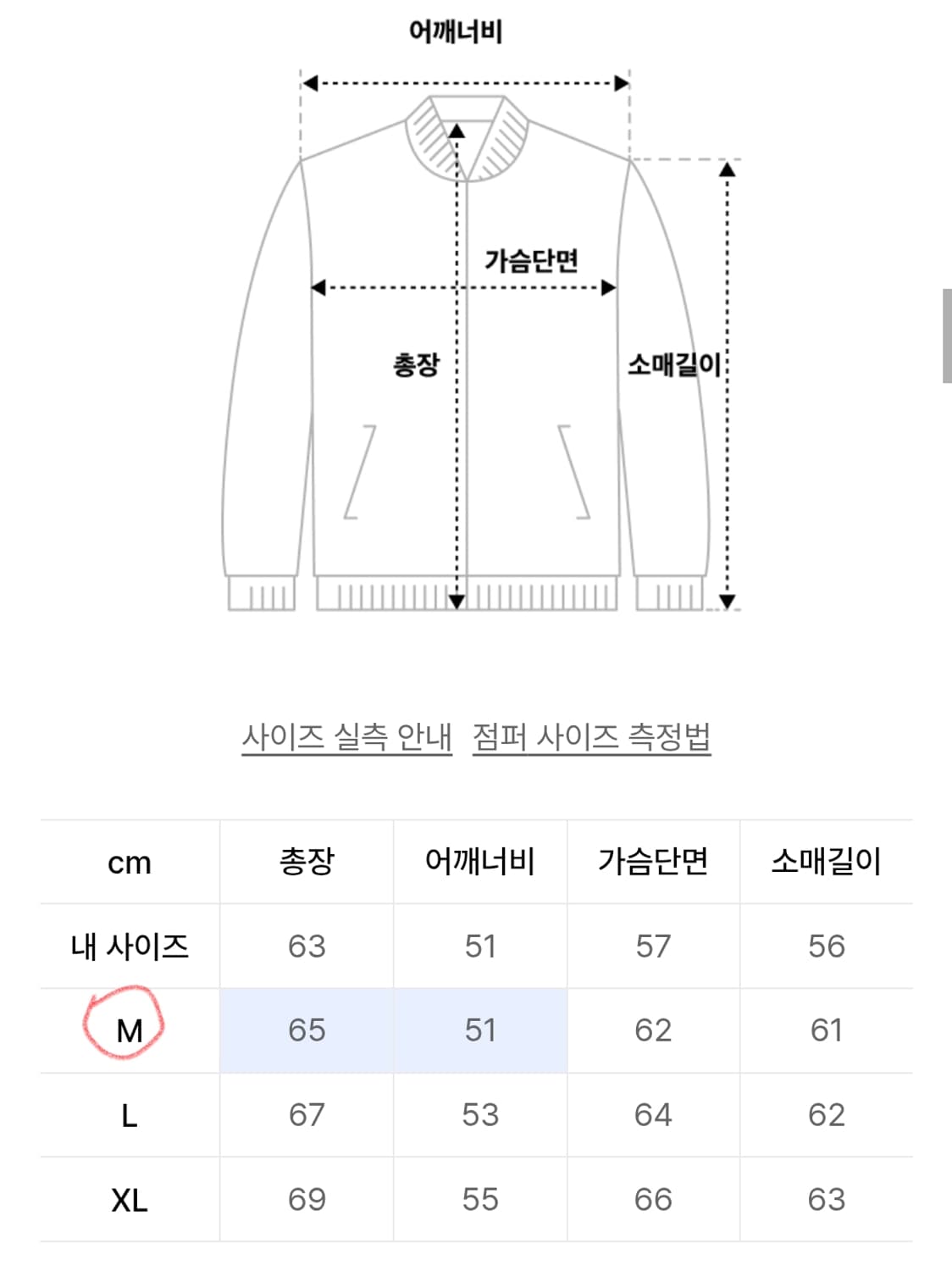 에스피오나지 워크자켓 M사이즈 상품이미지3