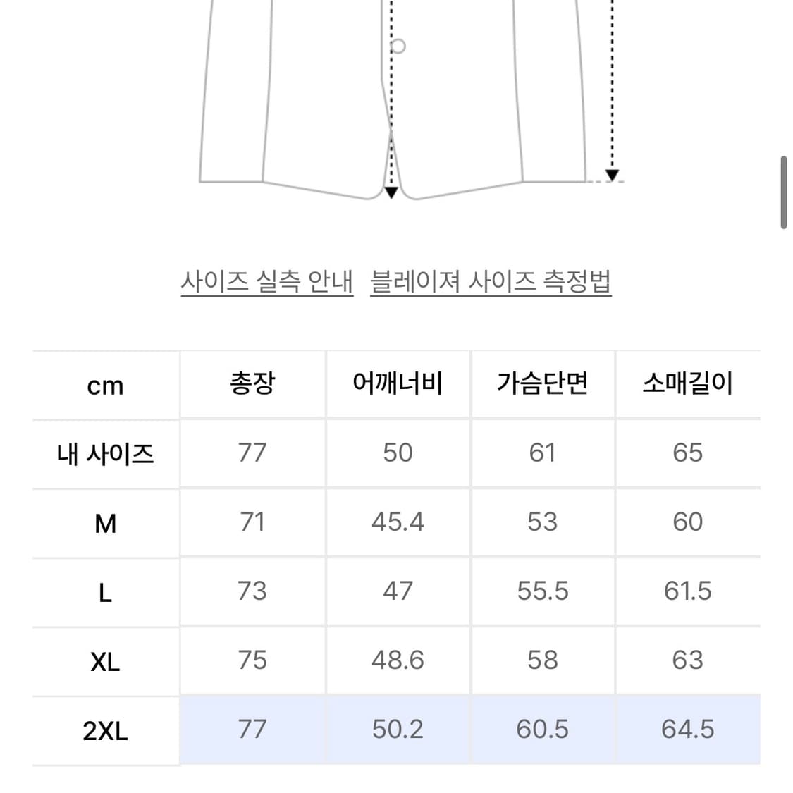 새상품 무탠다드 릴렉스드 베이식 블레이저 2XL [블랙] 상품이미지5