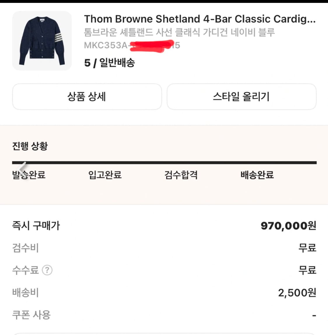 톰브라운 사선 가디건 네이비 사이즈 5 상품이미지8