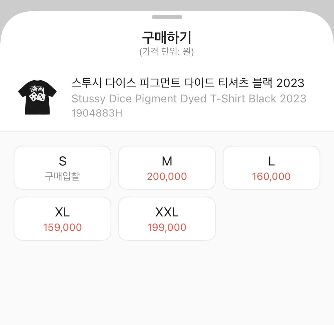 스투시 다이스 피그먼트 다이드 티셔츠 블랙 2023 M 상품이미지7