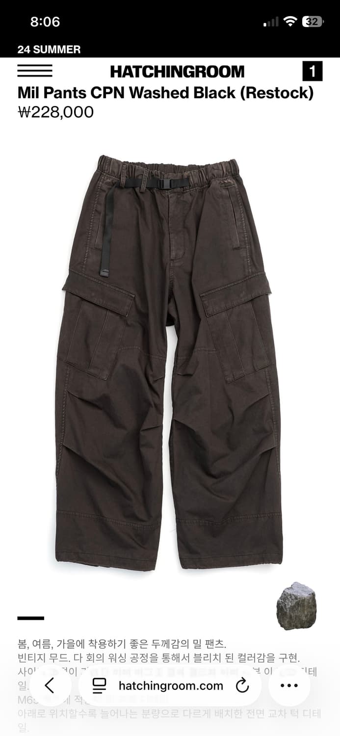 해칭룸  Mil Pants CPN Washed Black 상품이미지1