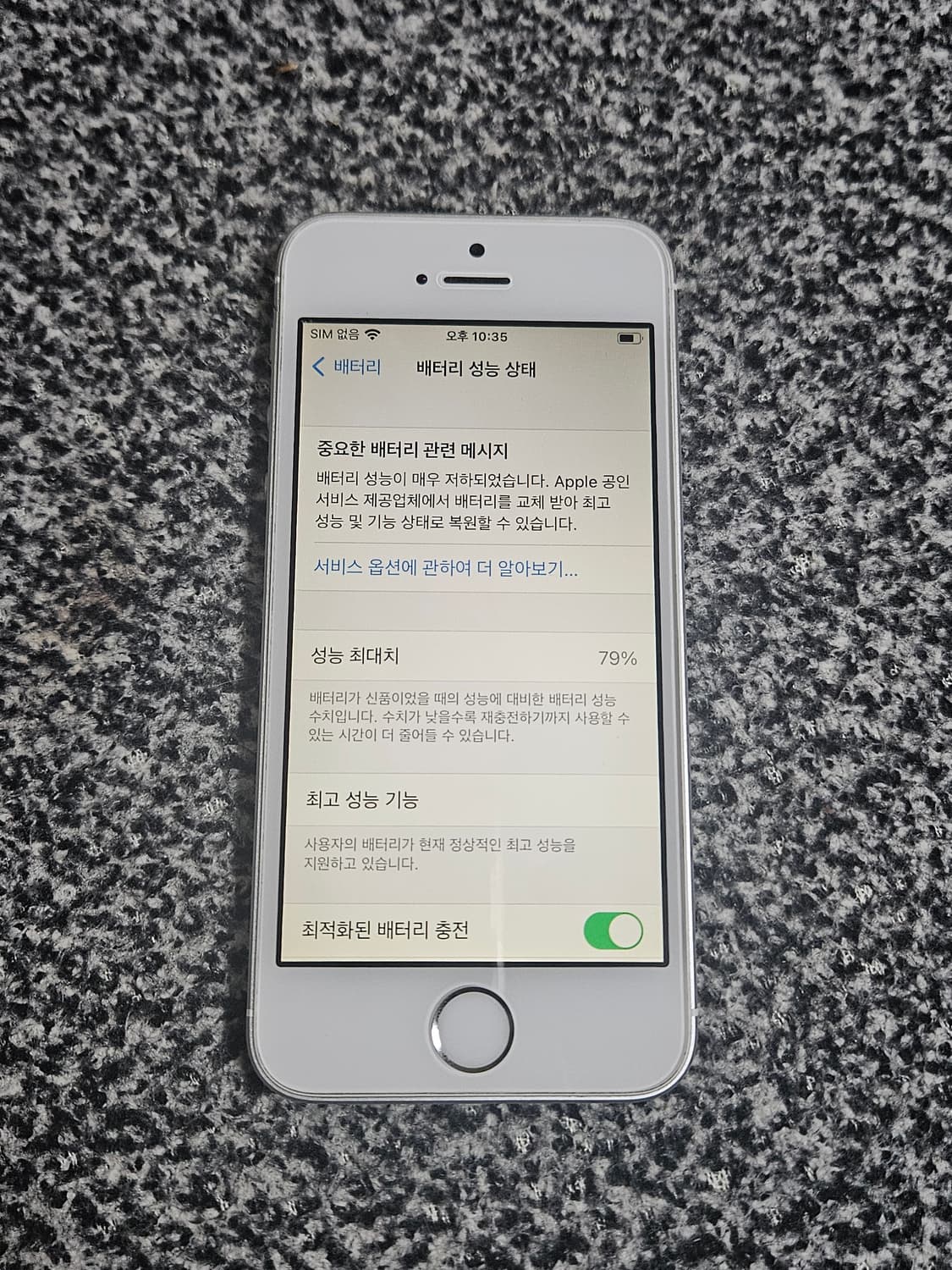 아이폰 se1 실버 16gb 배터리 79% 상품이미지3