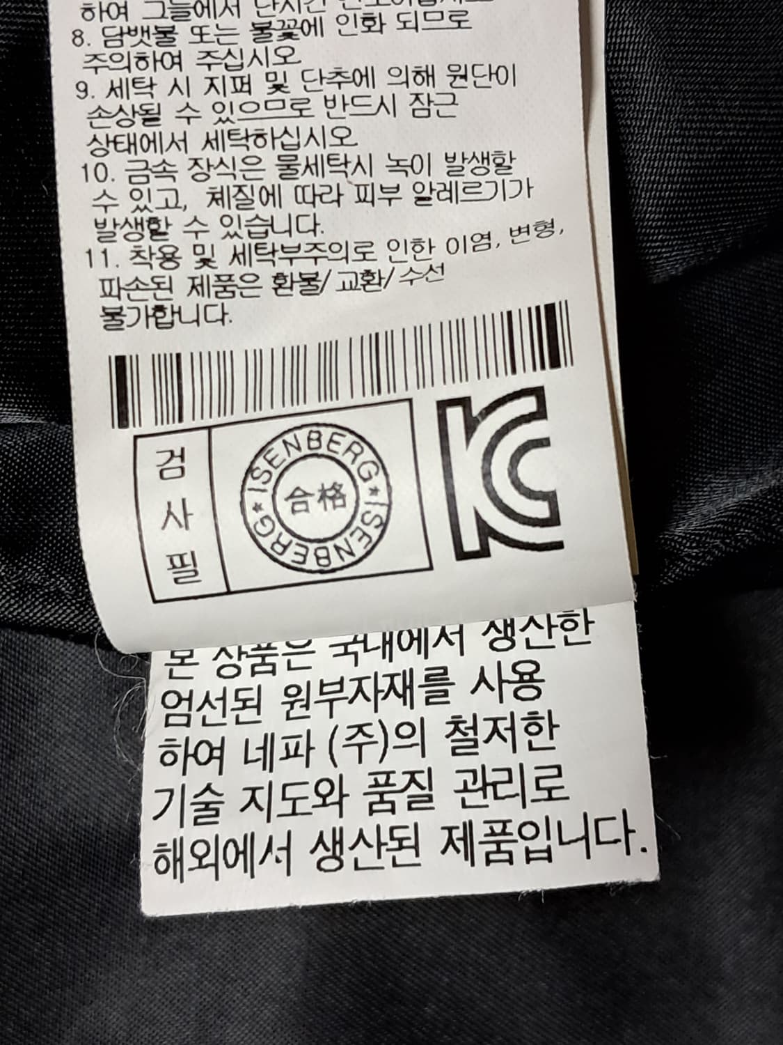 네파 이젠벅 여성 경량 패딩조끼 95 상품이미지10