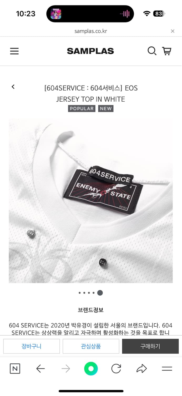 604서비스 반팔 EOS JERSEY TOP IN WHITE 상품이미지2