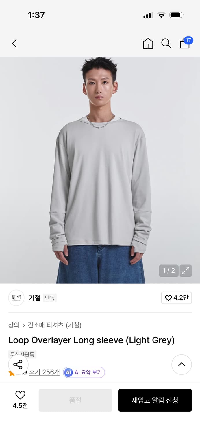 기철 Loop Overlayer Long sleeve  상품이미지1