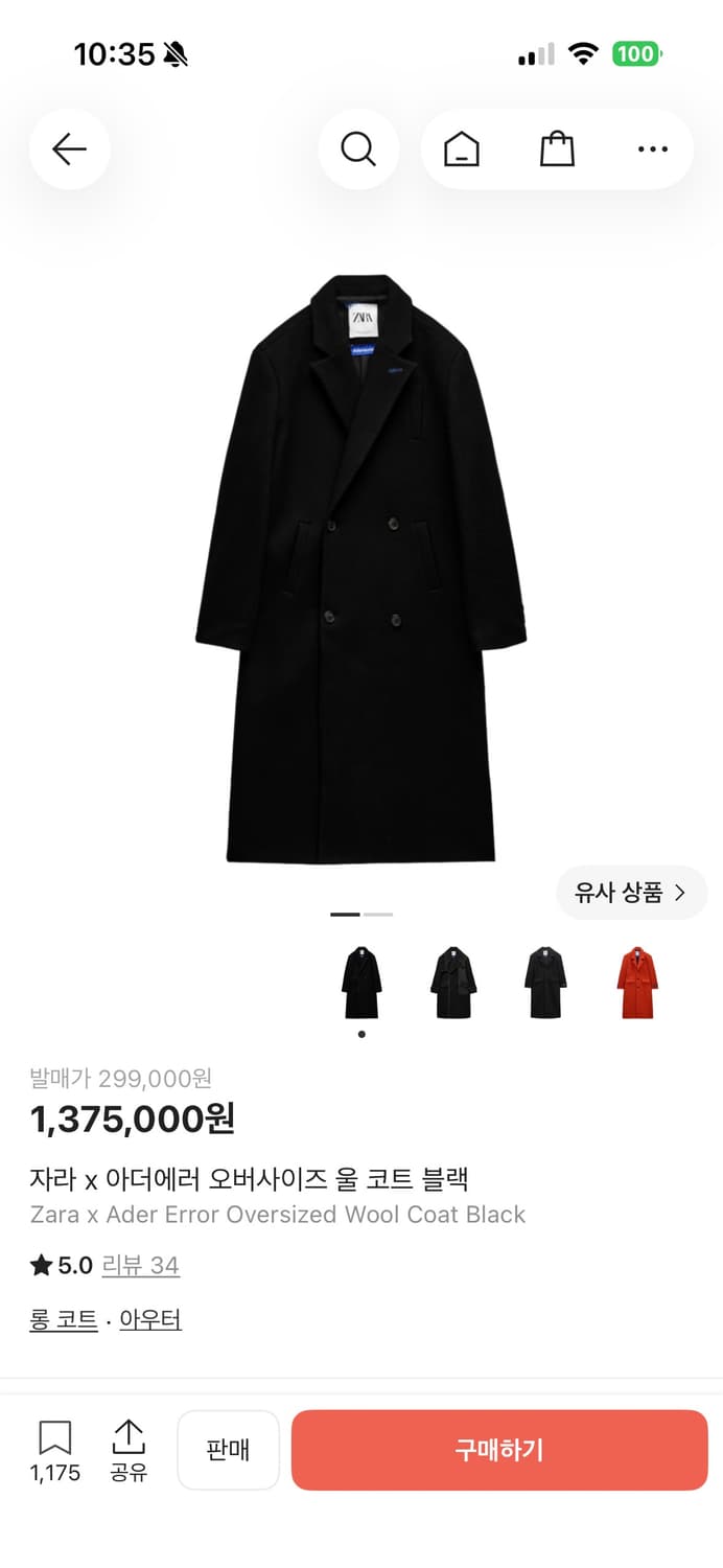 자라 아더에러 초판 코트 M-L 상품이미지1