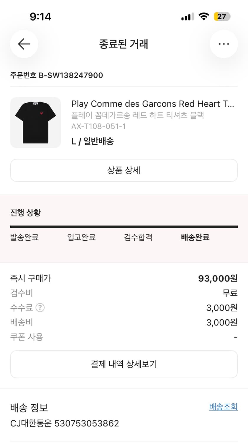 꼼데가르송 반팔 상품이미지1