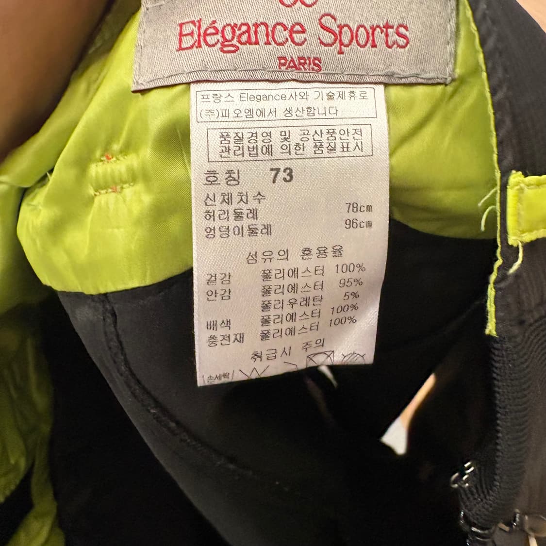 엘레강스 스포츠 퀼팅 스커트 73 상품이미지6