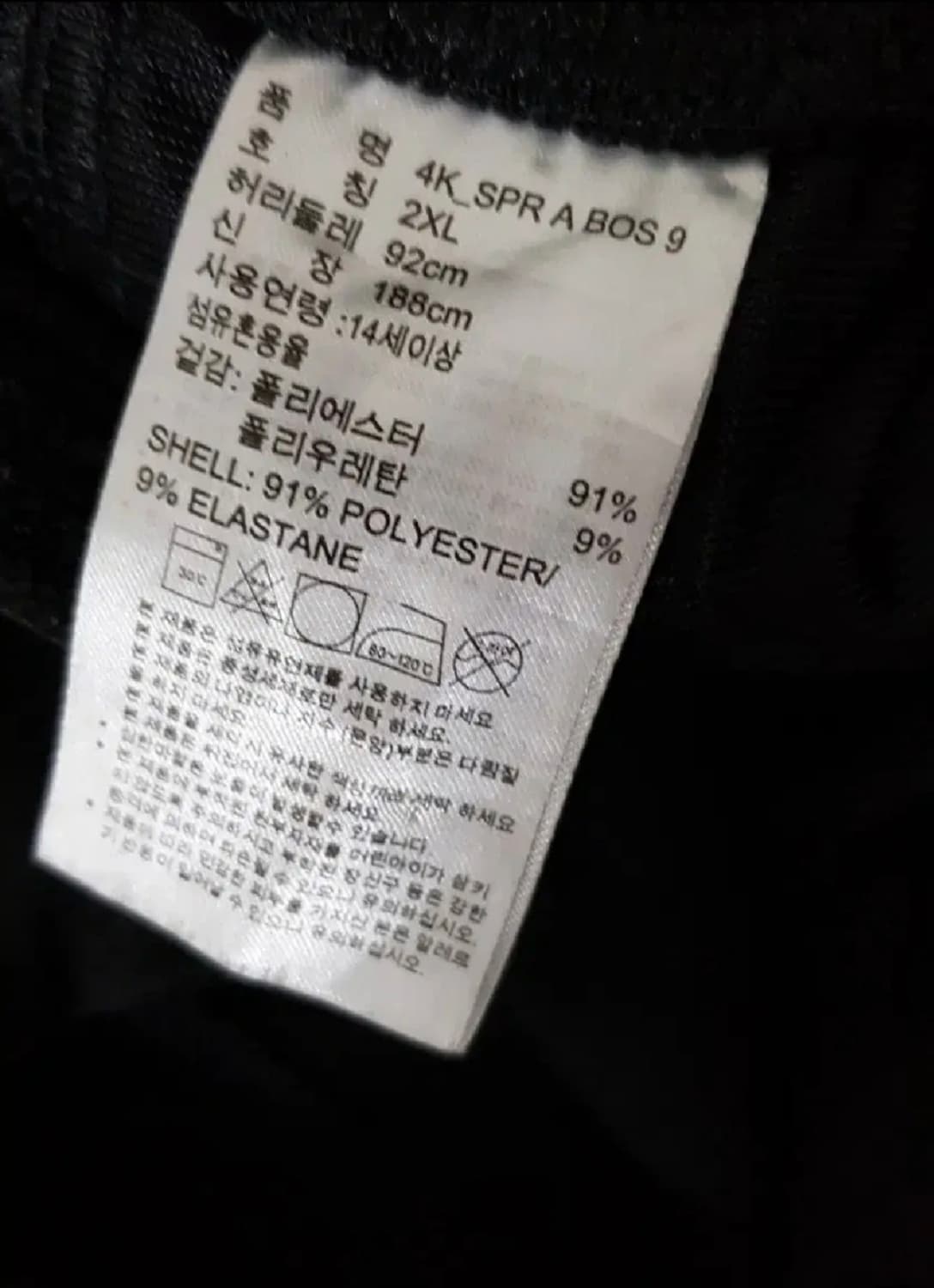 아디다스 클라이마라이트 저지 슬렉스 2XL 상품이미지4