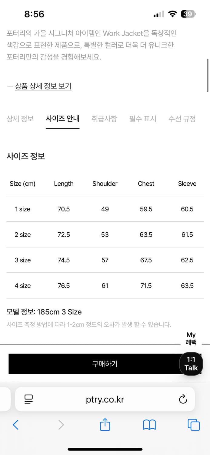 포터리 몰스킨 워크자켓 (3사이즈/다크네이비) 상품이미지2