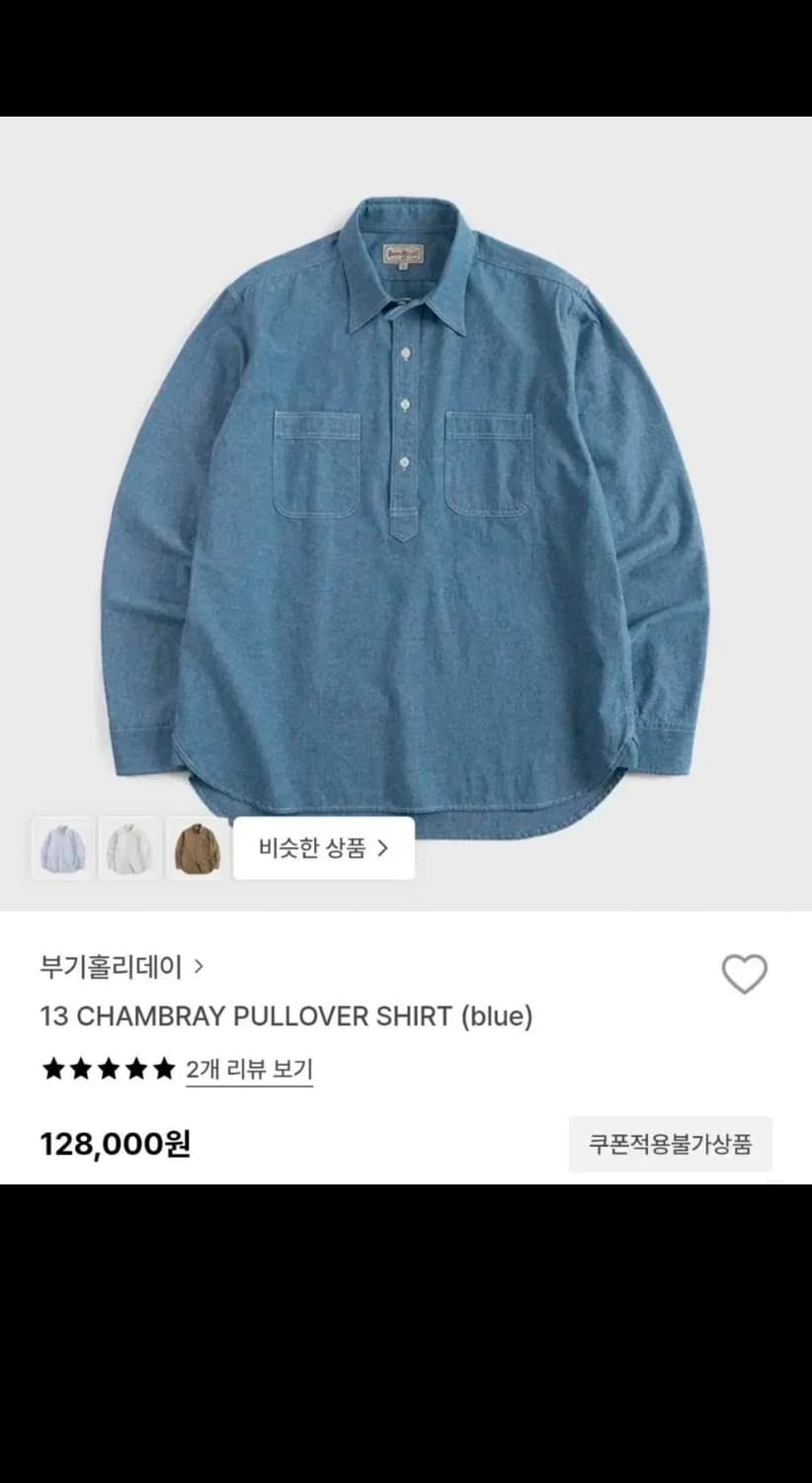 부기홀리데이 풀오버 샴브레이 셔츠 M 상품이미지1