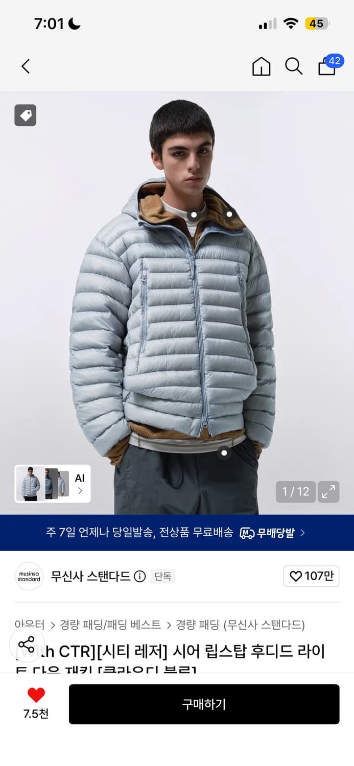 무신사스탠다드 경량패딩 클라우디 블루 m 상품이미지1