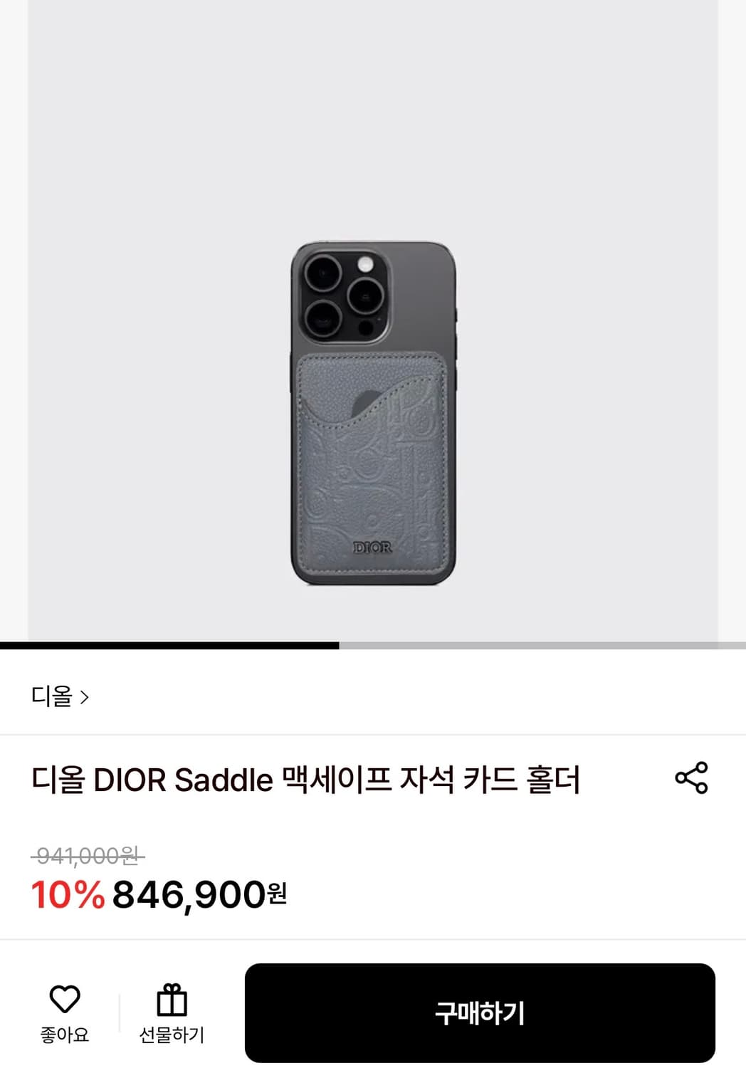 디올 saddle 송아지가죽 맥세이프 자석 카드 지갑 홀더 상품이미지6