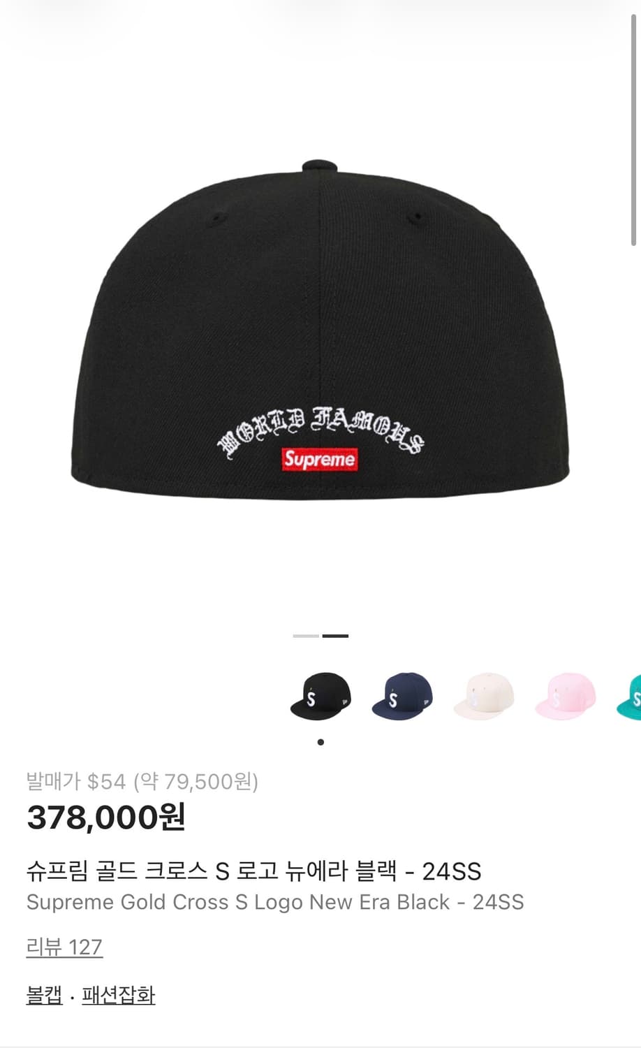 슈프림 골드 크로스 뉴에라 상품이미지3