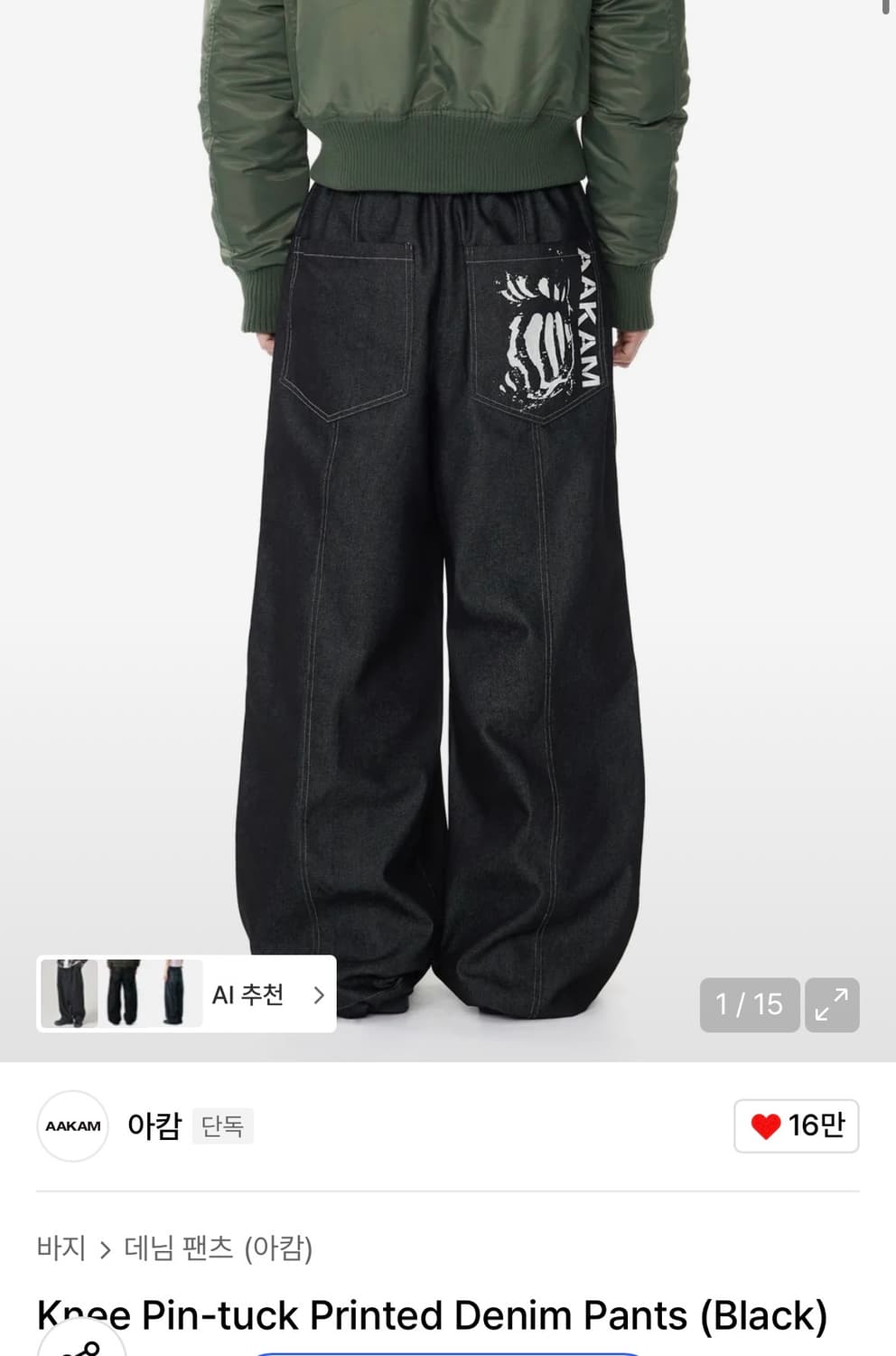 아캄 Knee Pin-tuck Printed Denim Pants 1  상품이미지1