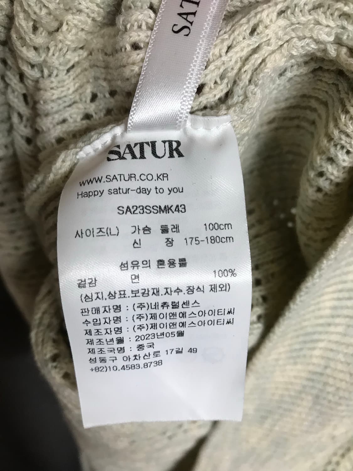세터 SATUR 니트 L사이즈 상품이미지3