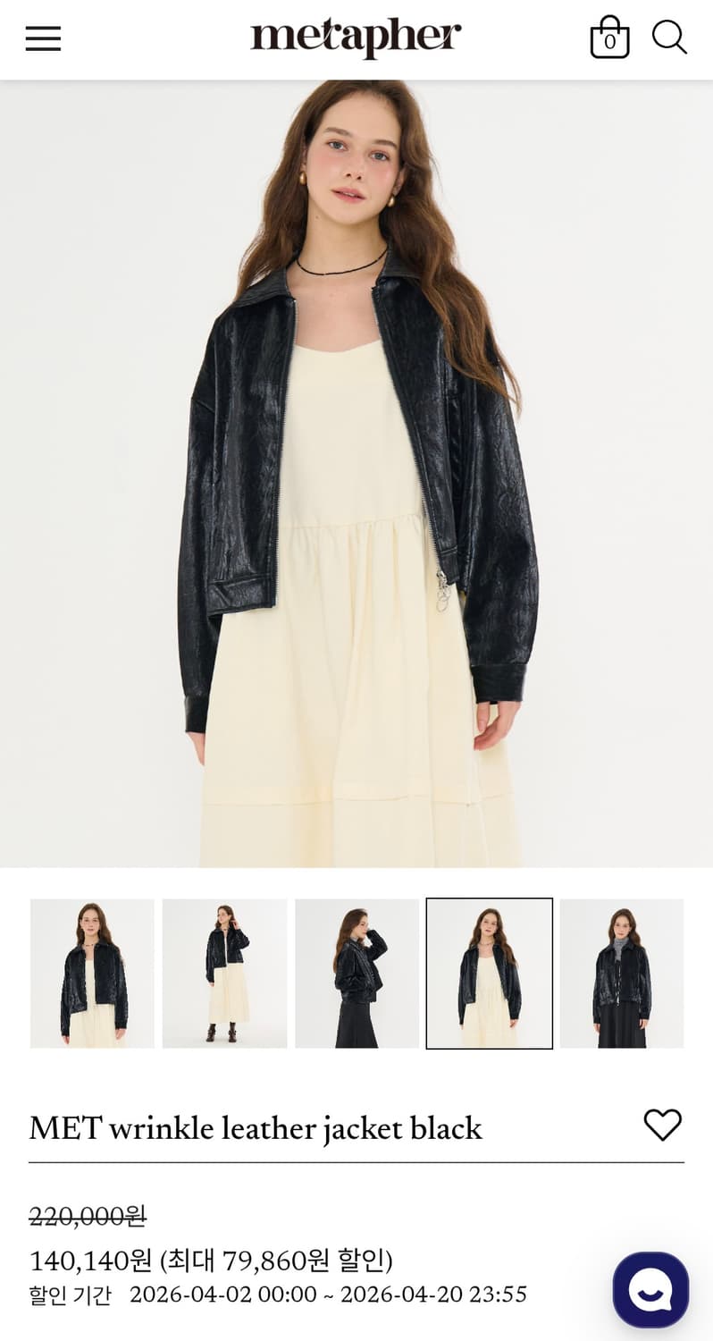 (타임세일)(새상품)metapher 크랙레더 재킷 아이보리 상품이미지8