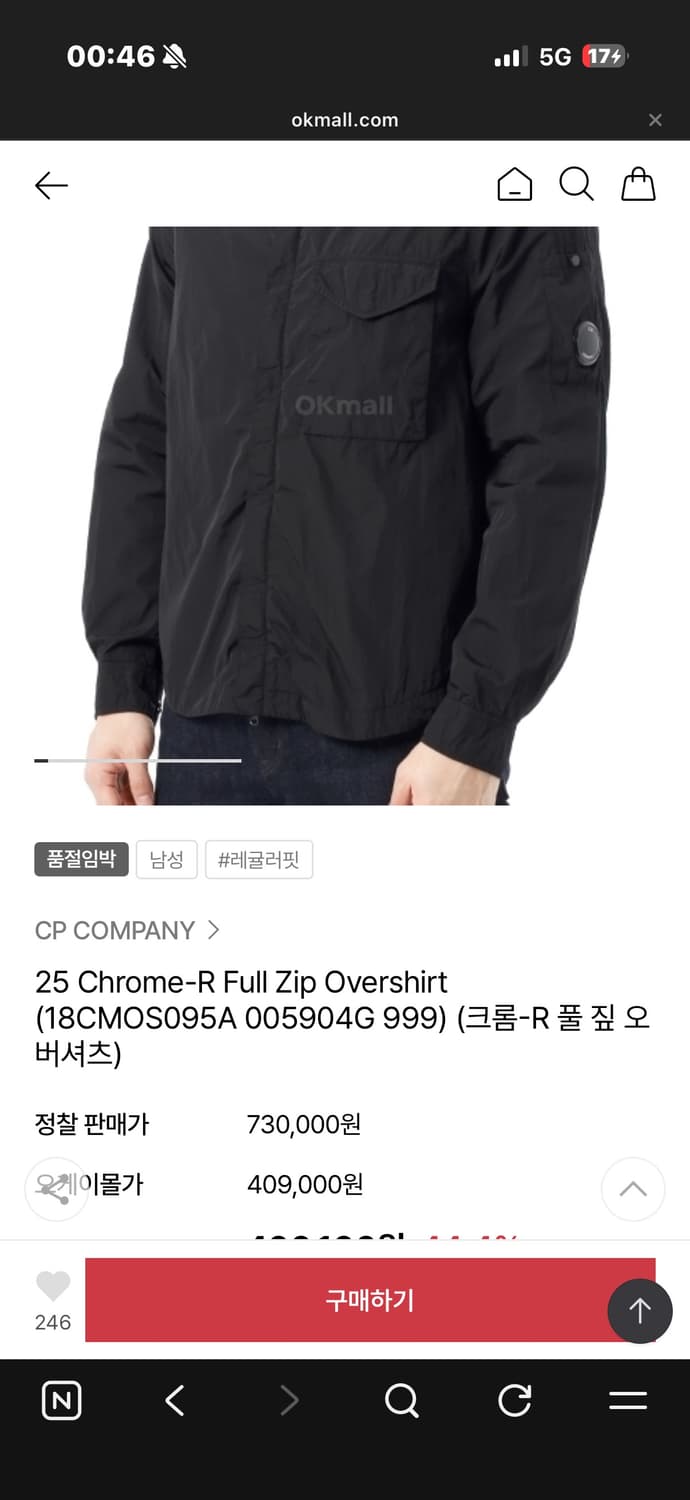 cp컴퍼니 크롬-R 풀집 오버 셔츠 상품이미지2