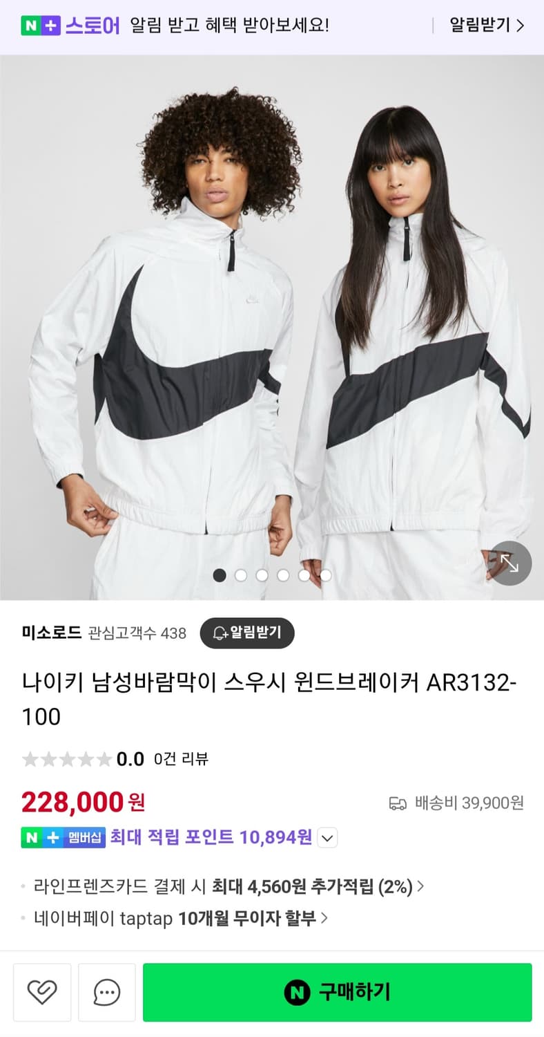 나이키 빅스우시 풀집업 바람막이 (XXL) 상품이미지10