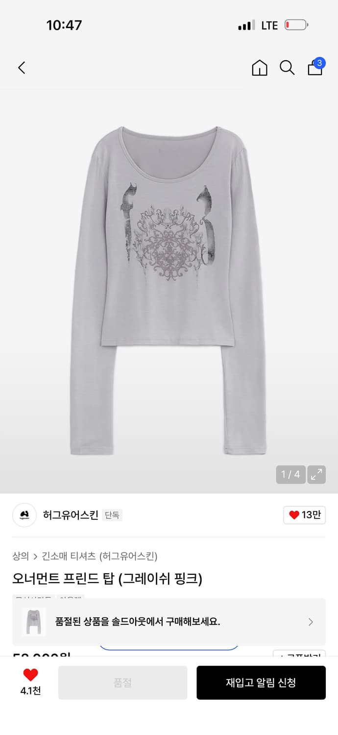 허그유어스킨 오너먼트 프린드 탑 (그레이쉬 핑크) 상품이미지1