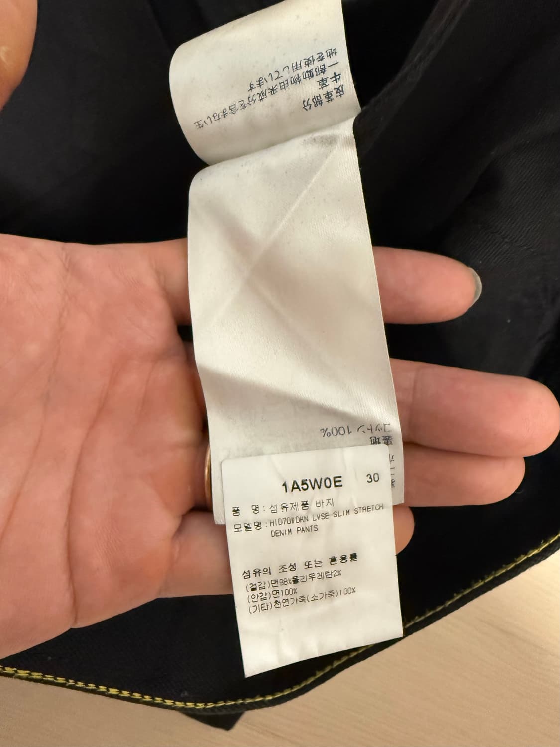 루이비통 블랙진 30사이즈 상품이미지7