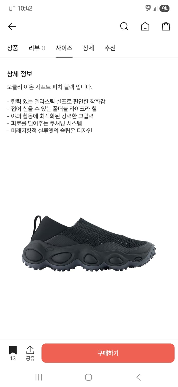 오클리 26ss 신상 신발 급처 택포 상품이미지5