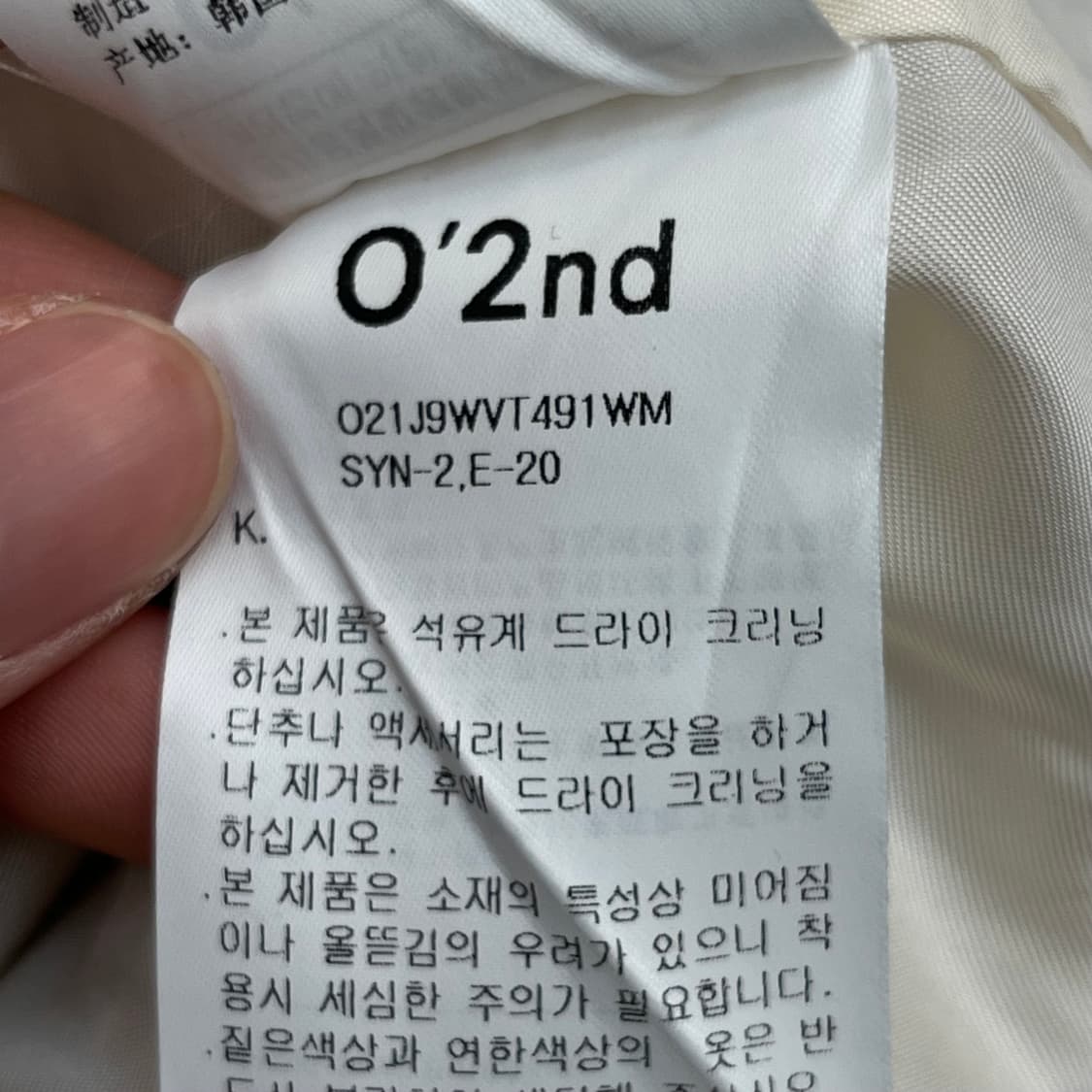 오즈세컨 여성 트위드 베스트 (76) 상품이미지6