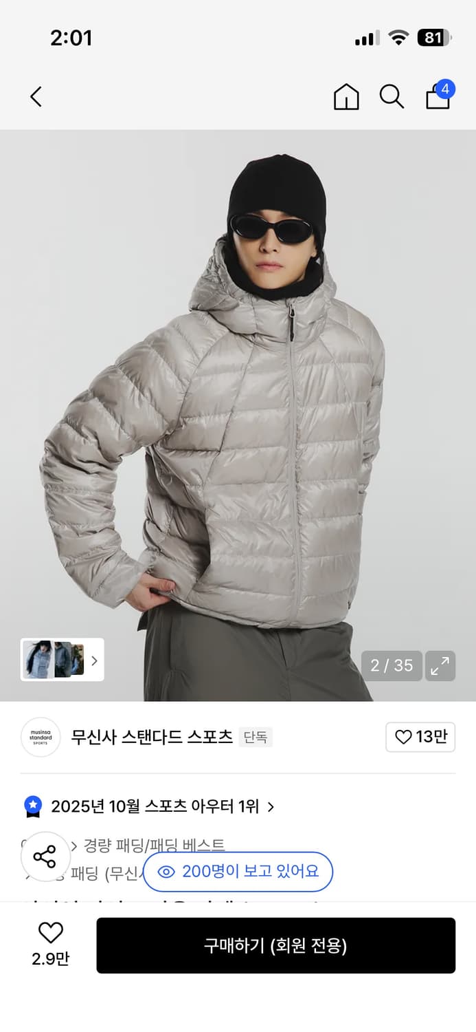 무탠다드 스포츠 아이언 라이트 경량 패딩 L 상품이미지1