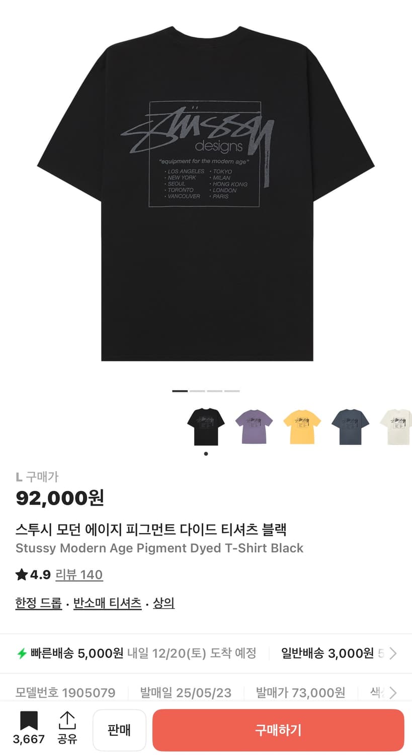 스투시 티셔츠 상품이미지1