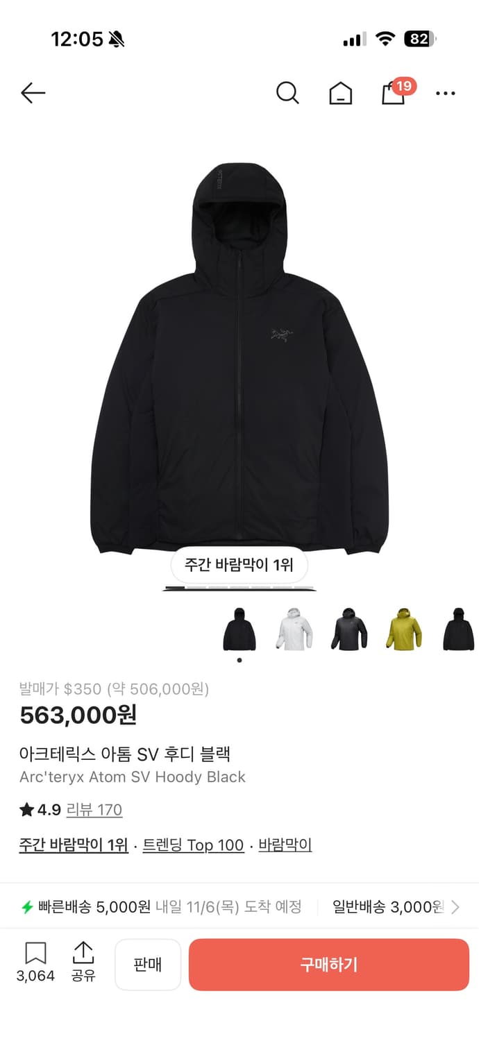 아크테릭스 아톰 sv 블랙 L 상품이미지1