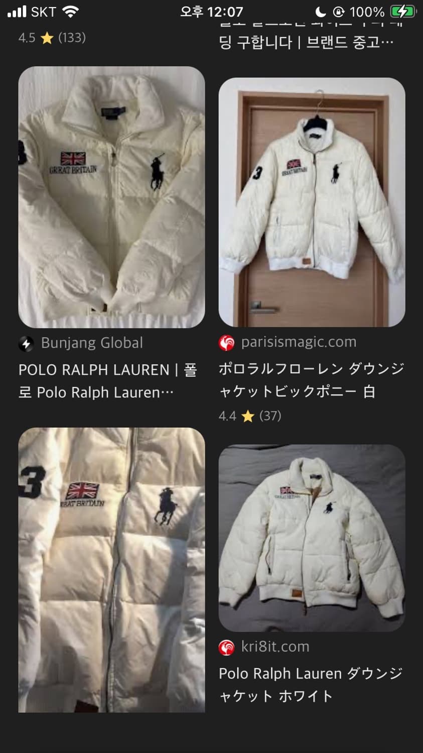 폴로 빅포니 브리튼 크림 패딩 L 1개 입고 예정  상품이미지1