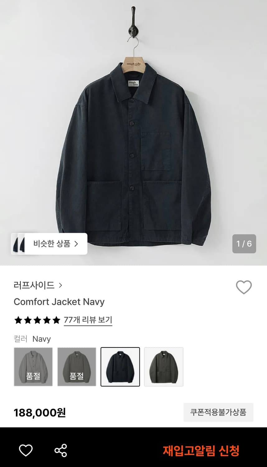 러프사이드 컴포트 자켓 네이비(2)  26ss새상품 판매 상품이미지3