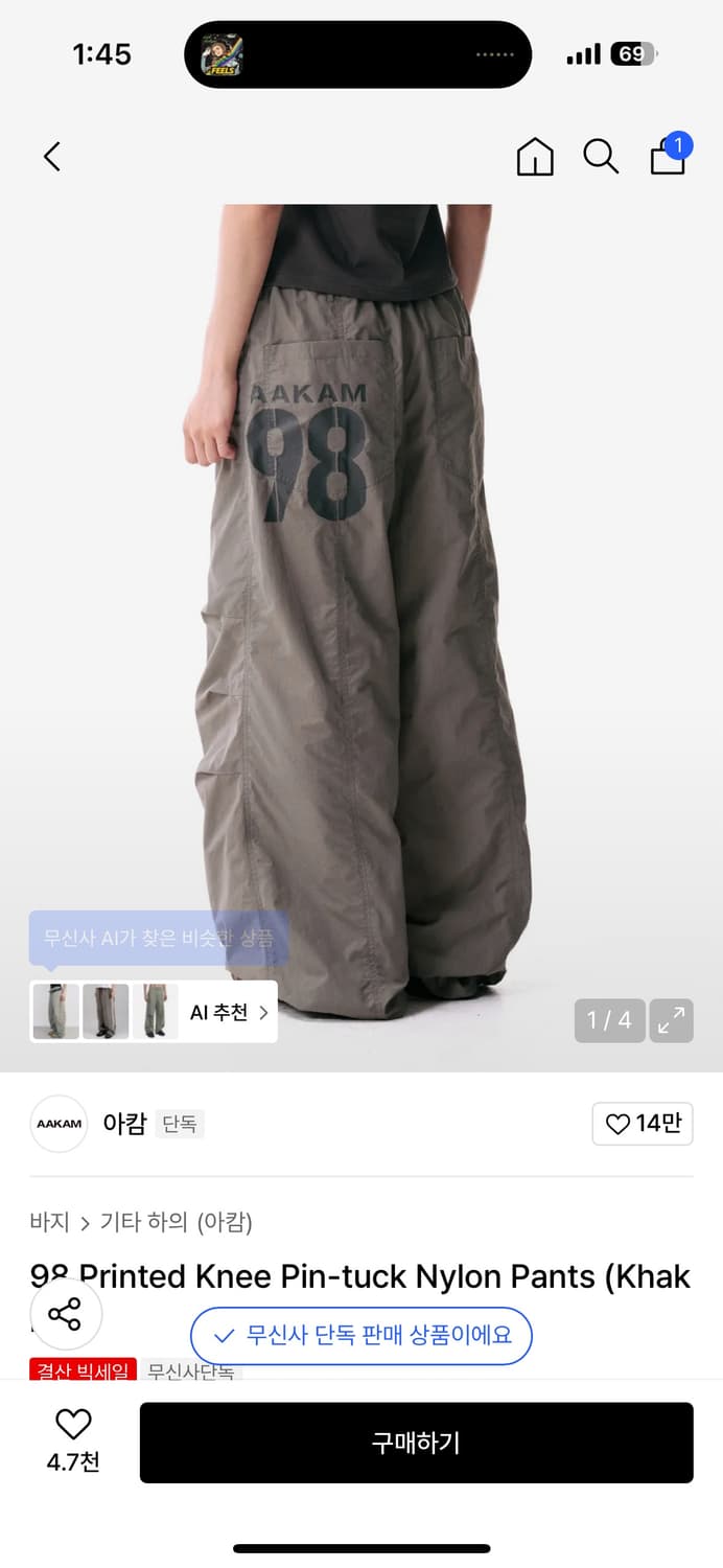 아캄 나일론 팬츠 카키  상품이미지2