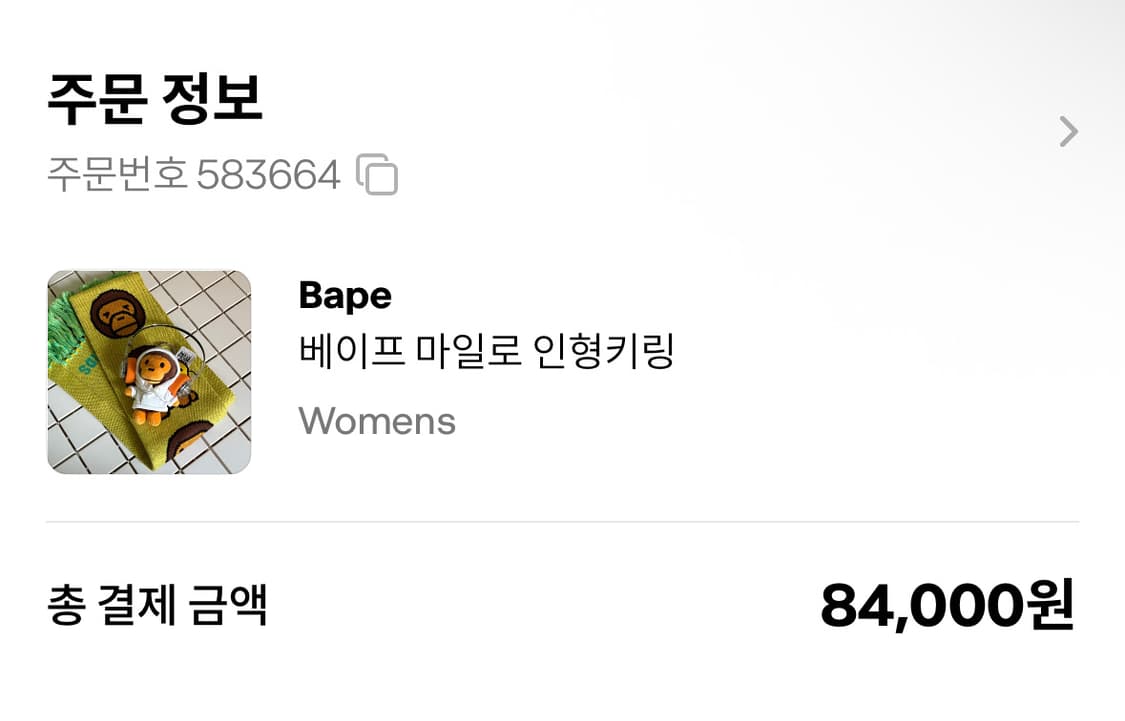 베이프 마일로 인형 키링 상품이미지2