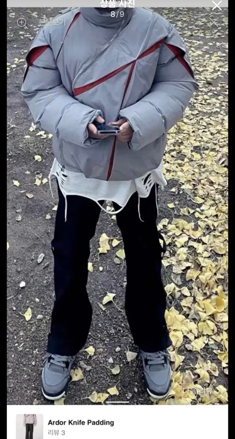 새상품) REV 레브 나이프 패딩 L 상품이미지7