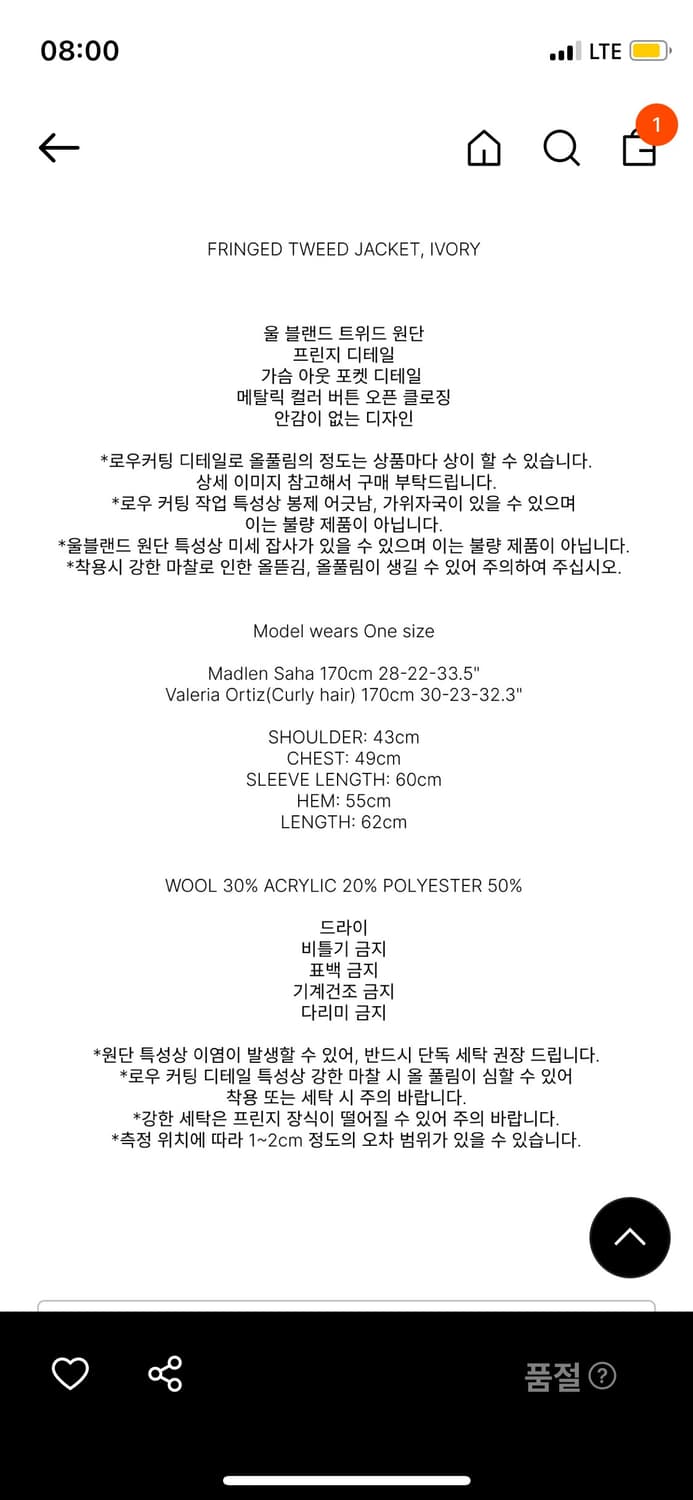 폴리수엠 트위드자켓 상품이미지3