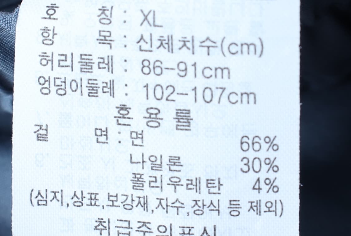 (XL-2XL) 지오다노 트레이닝복 바지 빅사이즈 밴딩 블루-P10026 상품이미지8