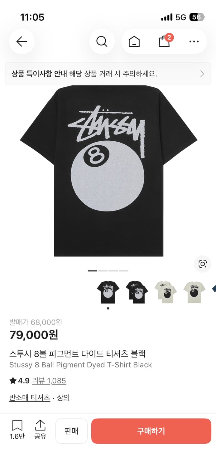 스투시 반팔 상품이미지1