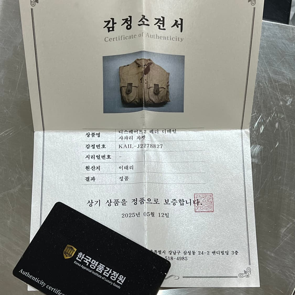 디스퀘어드2 멀티포켓 자켓+명품감정서 s09418 상품이미지8
